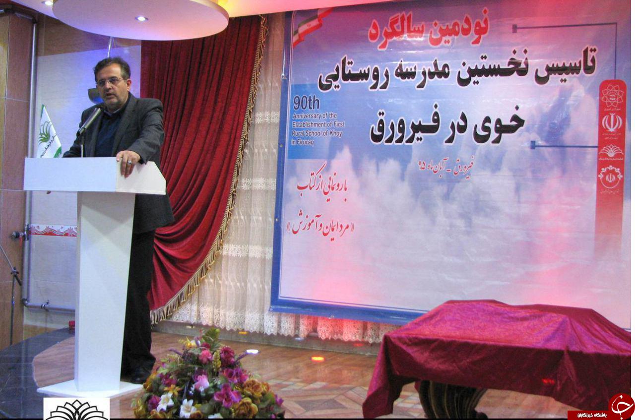 برگزاري مراسم سالگرد تاسيس نخستين مدرسه روستايي شهرستان خوي +تصاوير