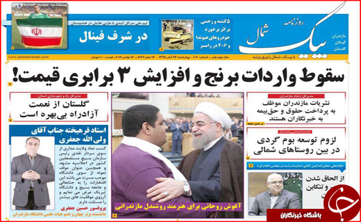 از برخورد با بانک های متخلف دولتی تا دفاع اوباما از برجام