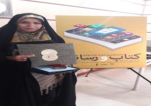 کسب رتبه اول گزارش تلویزیونی جشنواره کتاب و رسانه