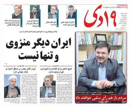 صفحه نخست روزنامه های استان قم 95/8/26