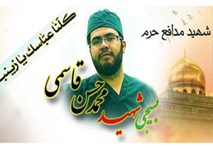 مراسم هفتمین روز خاکسپاری شهید مدافع حرم برگزار می شود