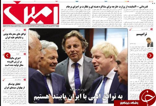 صفحه نخست روزنامه استان&zwnj;آذربایجان شرقی 4شنبه 26 آبان ماه