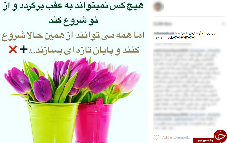 وقتی رابعه اسکویی پشیمان می شود+اینستاپست