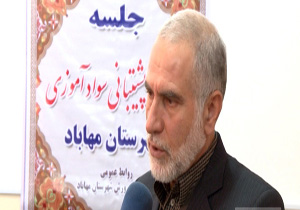 سواد آموزی اولیای دانش اموزان در کشور