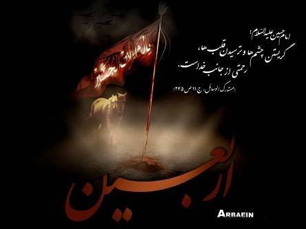 عکس پروفایل اربعین حسینی