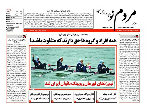 صفحه نخست روزنامه های استان&zwnj; زنجان چهارشنبه 26 آبان ماه