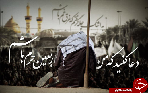 عکس نوشته اربعین حسینی