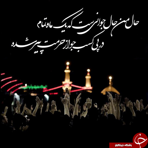عکس نوشته اربعین حسینی