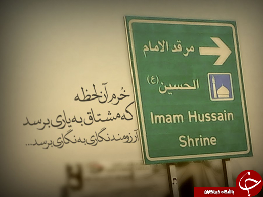 عکس نوشته اربعین حسینی