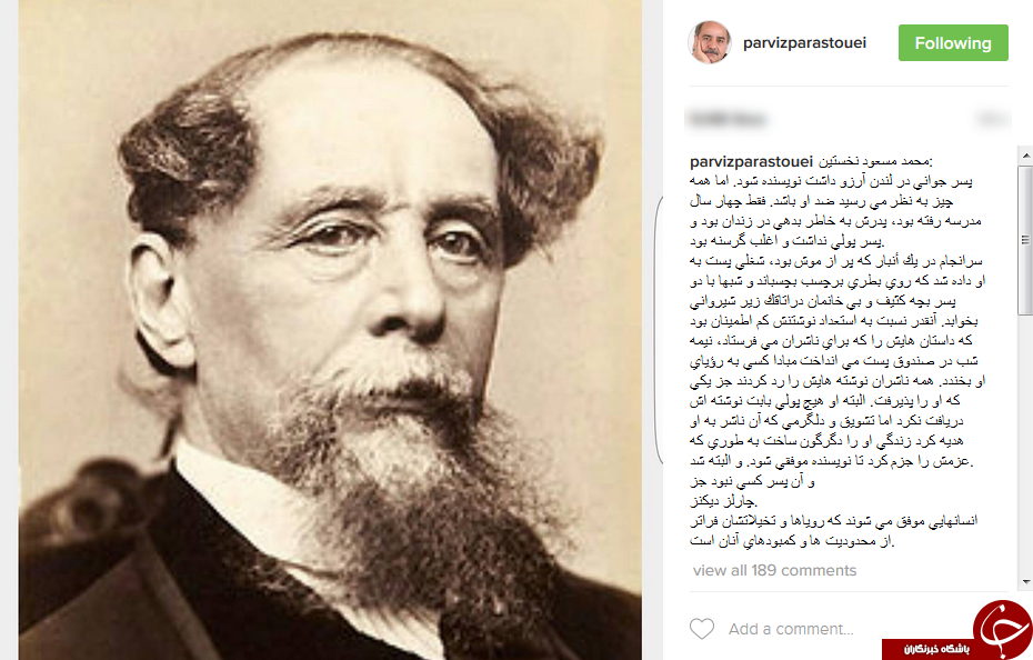 داستانی خواندنی به روایت پرویز پرستویی+اینستاپست