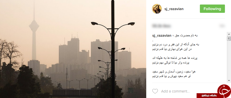 شعر کنایه آمیز بازیگر سرشناس کشور درباره آلودگی هوا+اینستاپست