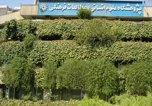 لازمه نشاط علمی، داشتن دانشگاهی شجاع در پرسشگری و اظهار نظر است