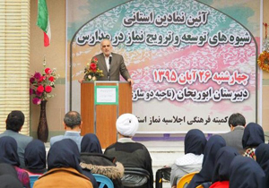 توسعه و تجهیز نمازخانه‌ های مدارس