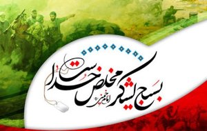 اعلام برنامه های هفته بسیج در گیلان
