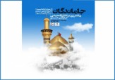 باشگاه خبرنگاران -جاماندگان؛ راهپیمایی اربعین از میدان امام حسین (ع) تا حرم حضرت عبدالعظیم (ع)