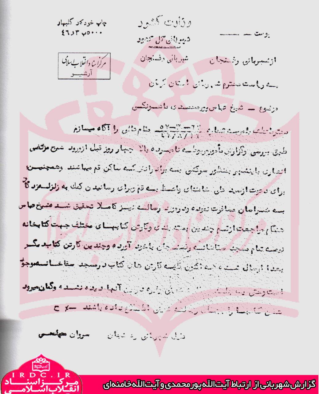 خاطره حجت‌الاسلام عباس پورمحمدی از آشنایی با مقام معظم رهبری