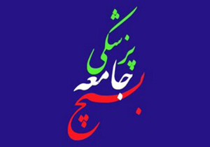 اعزام بسیجیان جامعه پزشكي برای خدمت رسانی به زائران حسینی