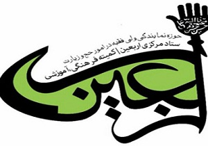 تدارک ظرفیت 15 هزار نفری برای اسکان زوار اربعین حسینی