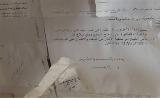 انتشار اسناد منع شدن داعشی ها از شلیک به هواپیماهای ائتلاف آمریکا