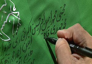 حک شدن نام دلدادگان ابا عبدالله (ع) بر پرچم احمد ابن موسی (ع)
