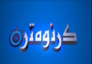 از ناتوانی مدیران فوتبال تا گم شدن 430 میلیون تومانی + فیلم