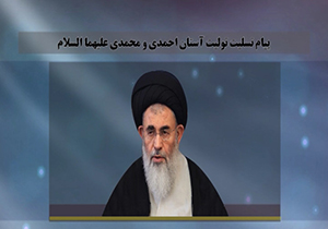 پیام تسلیت آیت ایمانی و دستغیب در پی درگذشت حجت الاسلام والمسلمین پورمحمدی
