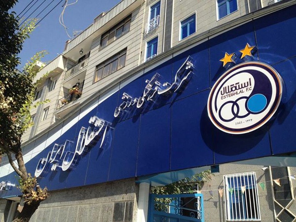 استقلال یک میلیاردش را پس گرفت/ تحریم آسیا توسط ایران جواب داد