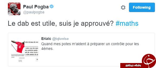 پوگبا