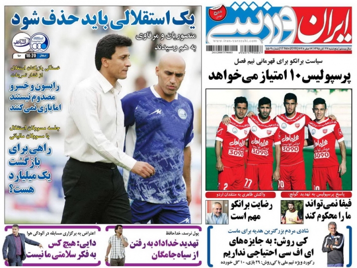 روزنامه های ورزشی 27 آبان