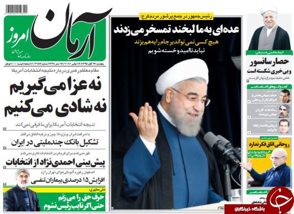 از ادعای جدید احمدی&zwnj;نژاد در رابطه با انتخابات 96 تا زندگی خصوصی آقای 
