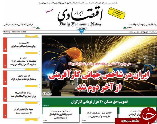 از ادعای جدید احمدی&zwnj;نژاد در رابطه با انتخابات 96 تا زندگی خصوصی آقای 