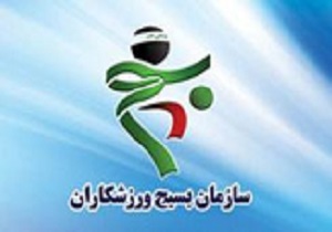 حضور ورزشکاران بسیجی در همایش اقتدار