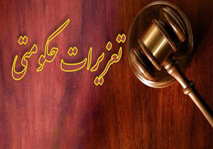 اجرای طرح نظارتی اربعین حسینی (ع) در چهارمحال و بختیاری
