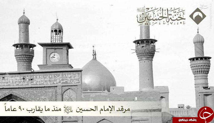 تصاویر کمتر دیده شده از حرم امام حسین(ع) در گذر تاریخ