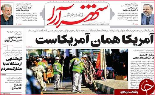 روزنامه های پنج شنبه 27 آبان