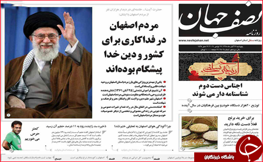روزنامه های پنج شنبه 27 آبان