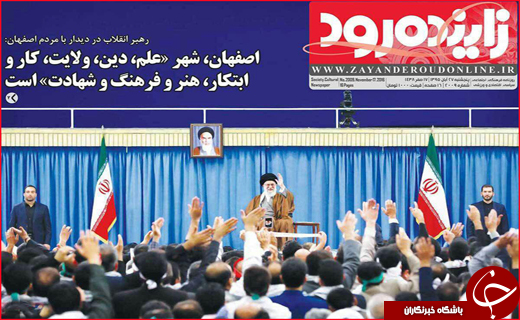 روزنامه های پنج شنبه 27 آبان
