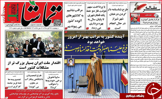روزنامه های پنج شنبه 27 آبان