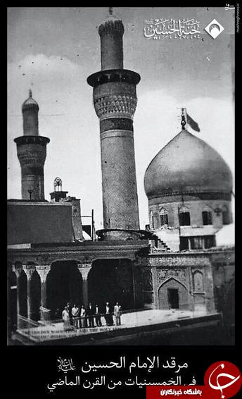 تصاویر کمتر دیده شده از حرم امام حسین(ع) در گذر تاریخ