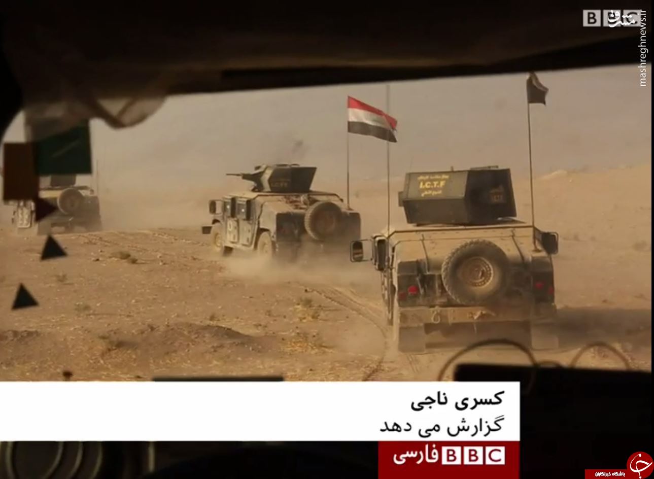 حمله BBC فارسی به دفاع مشروع عراقی&zwnj;ها در موصل +عکس