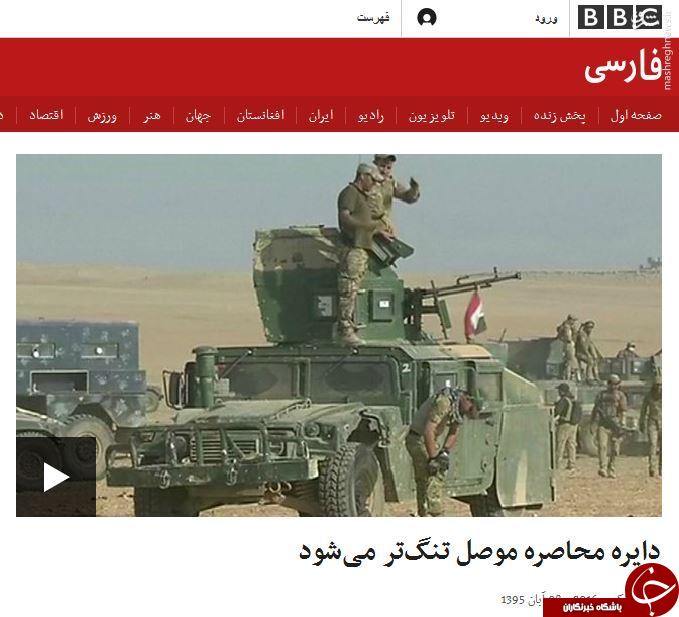 حمله BBC فارسی به دفاع مشروع عراقی&zwnj;ها در موصل +عکس