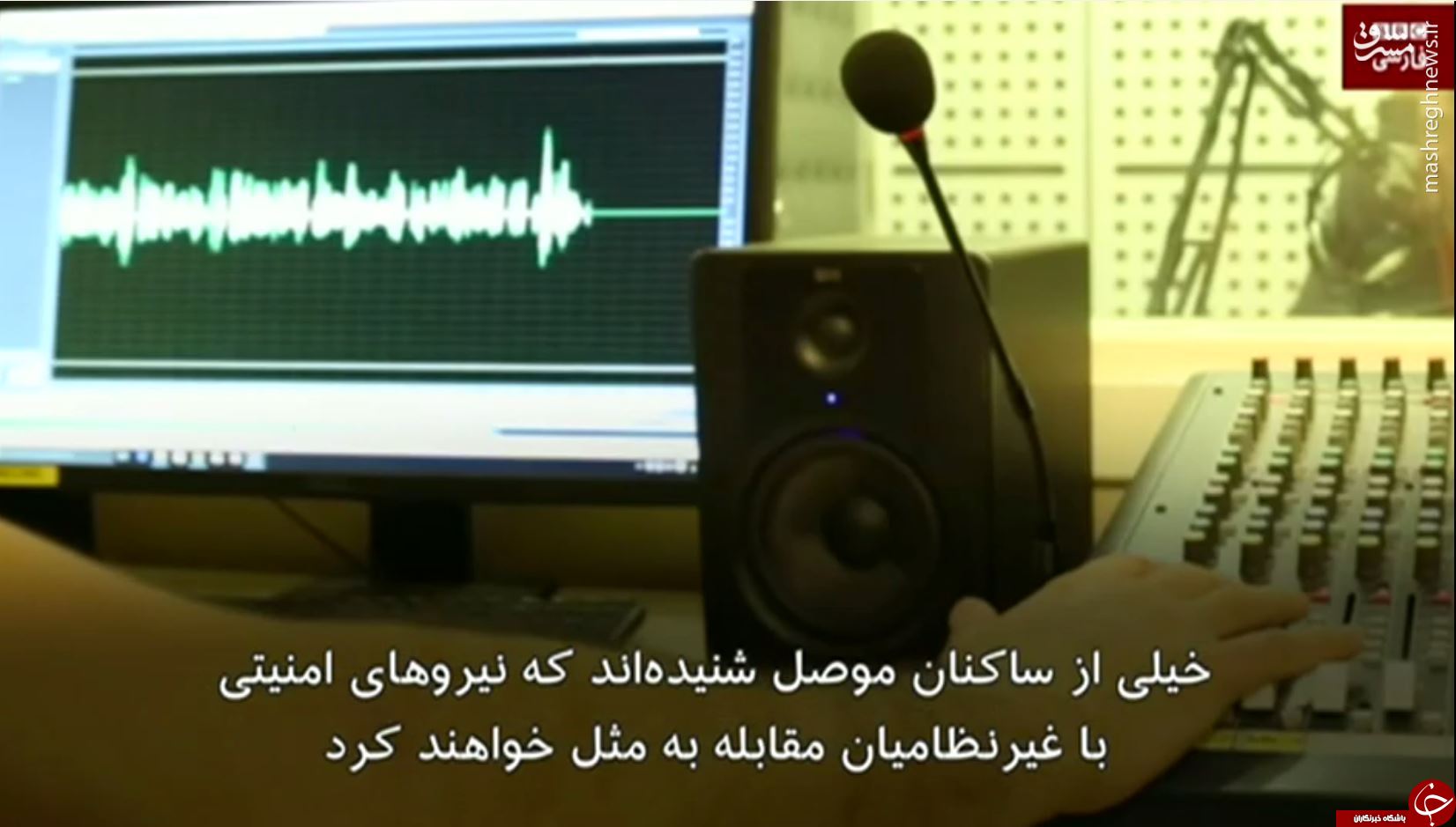 حمله BBC فارسی به دفاع مشروع عراقی&zwnj;ها در موصل +عکس