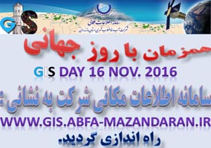 راه اندازی سامانه اطلاعات مکانی