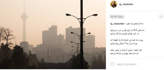 در میان این همه دود وآلودگی هوای بهاری را در پست اینستاگرام جواد رضویان بچشید