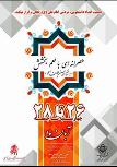 عصرانه ای با طعم بخشش