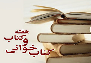 تجلیل از نویسندگان و محققان و اصحاب قلم