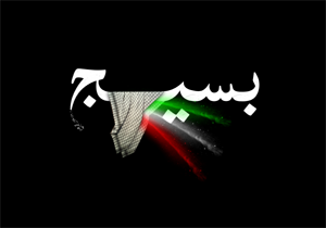 اعلام برنامه های هفته بسیج