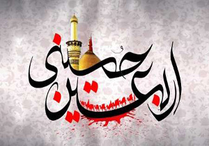 ایام اربعین کجا هیأت برویم؟