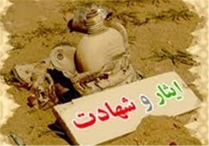 برگزاری سومین نشست شورای ترویج فرهنگ شهادت
