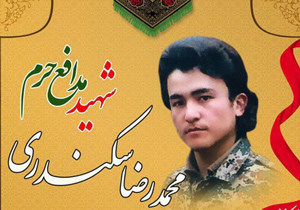 تشییع پیکر مطهر شهید مدافع حرم در کاشان